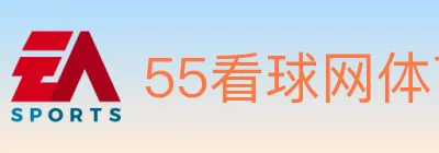 55看球网体育直播 logo
